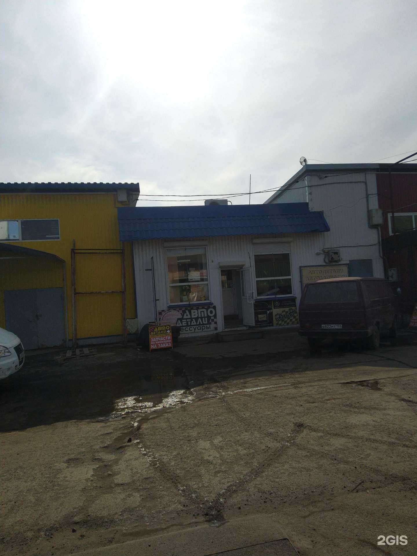 Отзывы на компанию Магазин автотоваров в г. Волжский c фото