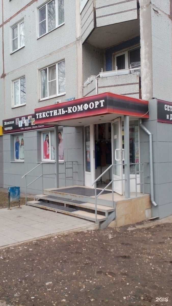 Отзывы на компанию Текстиль в Туле в Туле c фото