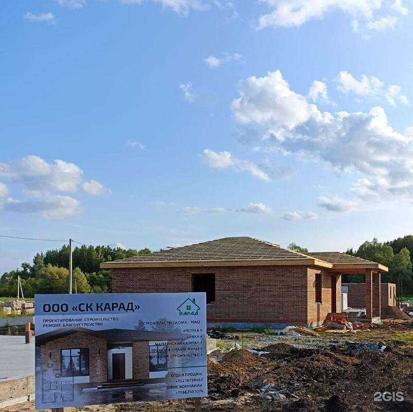 Отзывы на компанию Карад в Казани c фото