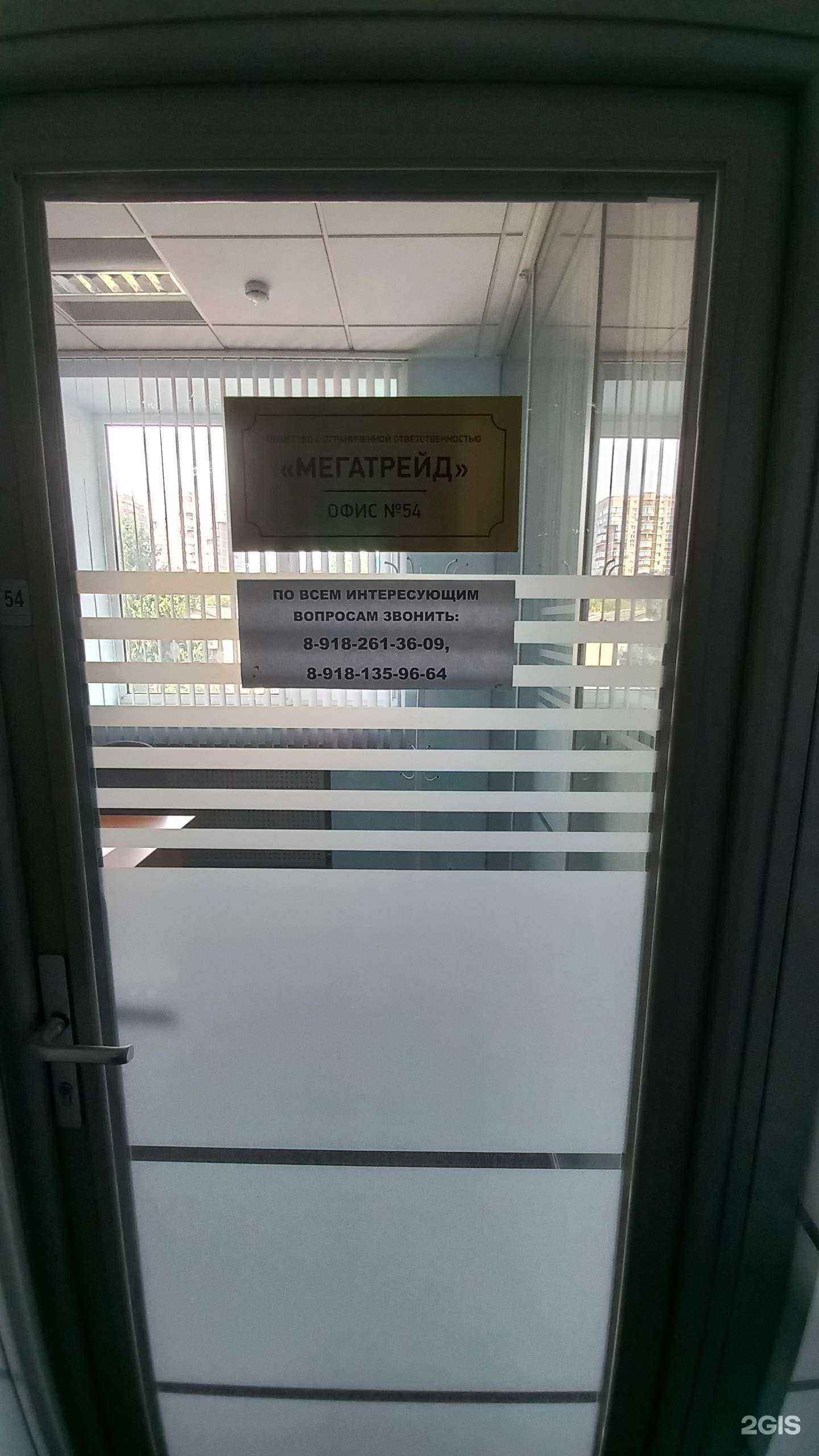 Отзывы на компанию Мегатрейд в г. Краснодар c фото