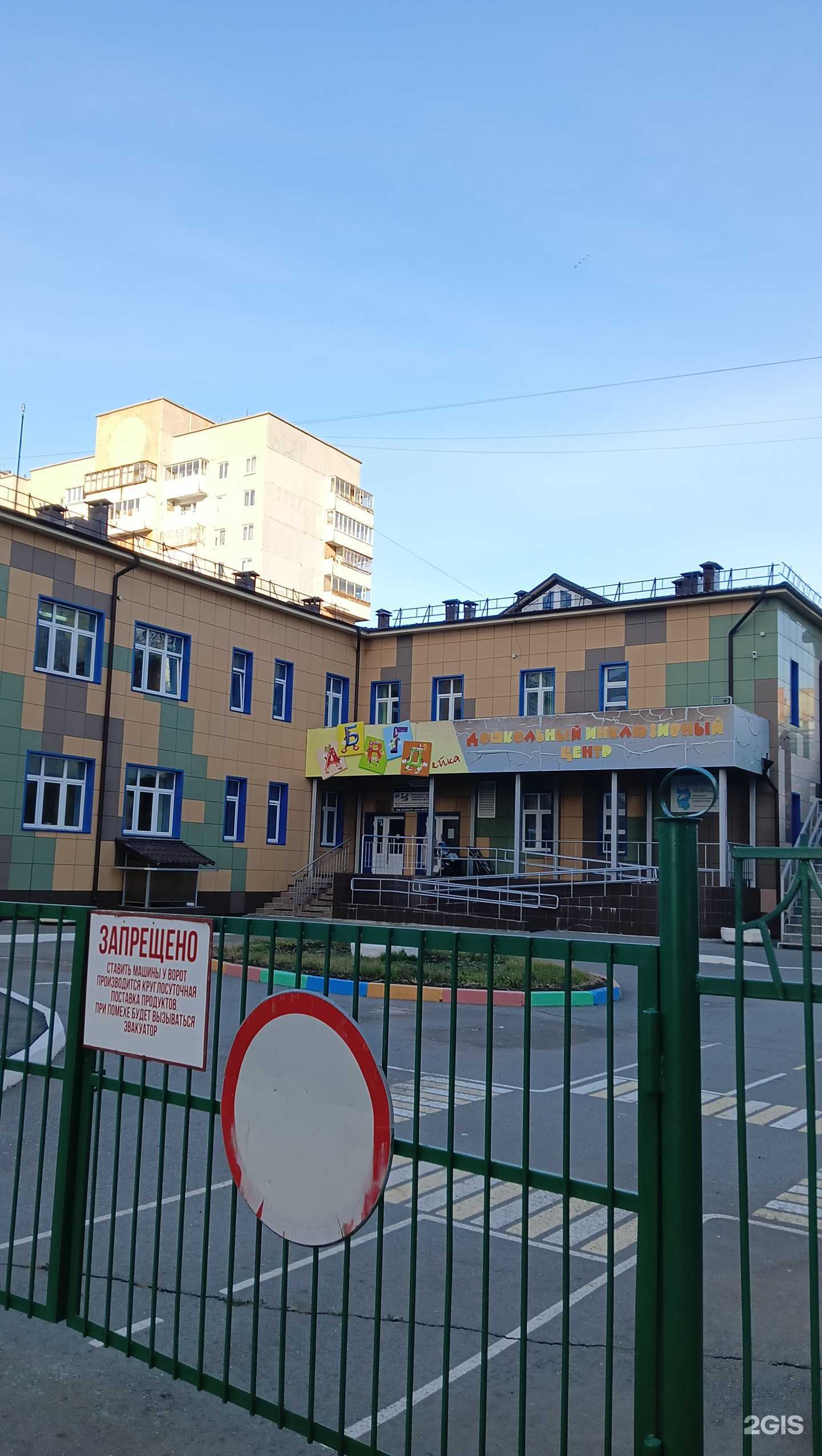 Отзывы на компанию Детский сад №301 в г. Омск c фото