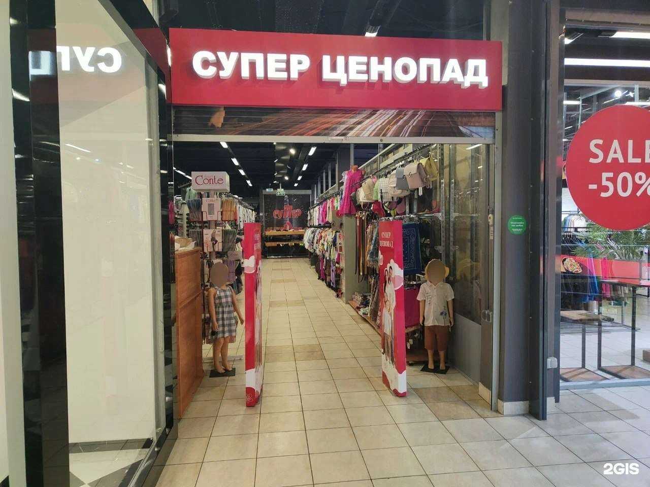 Отзывы на компанию Супер ценопад в Нижнем Новгороде c фото