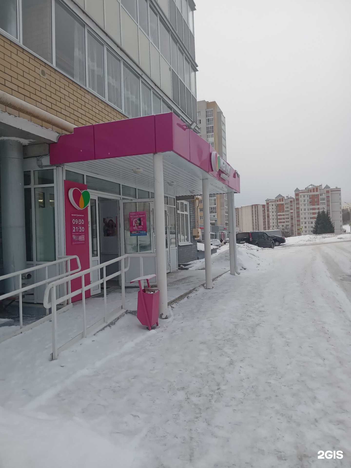 Отзывы на компанию Магнит-Косметик в Чебоксарах c фото