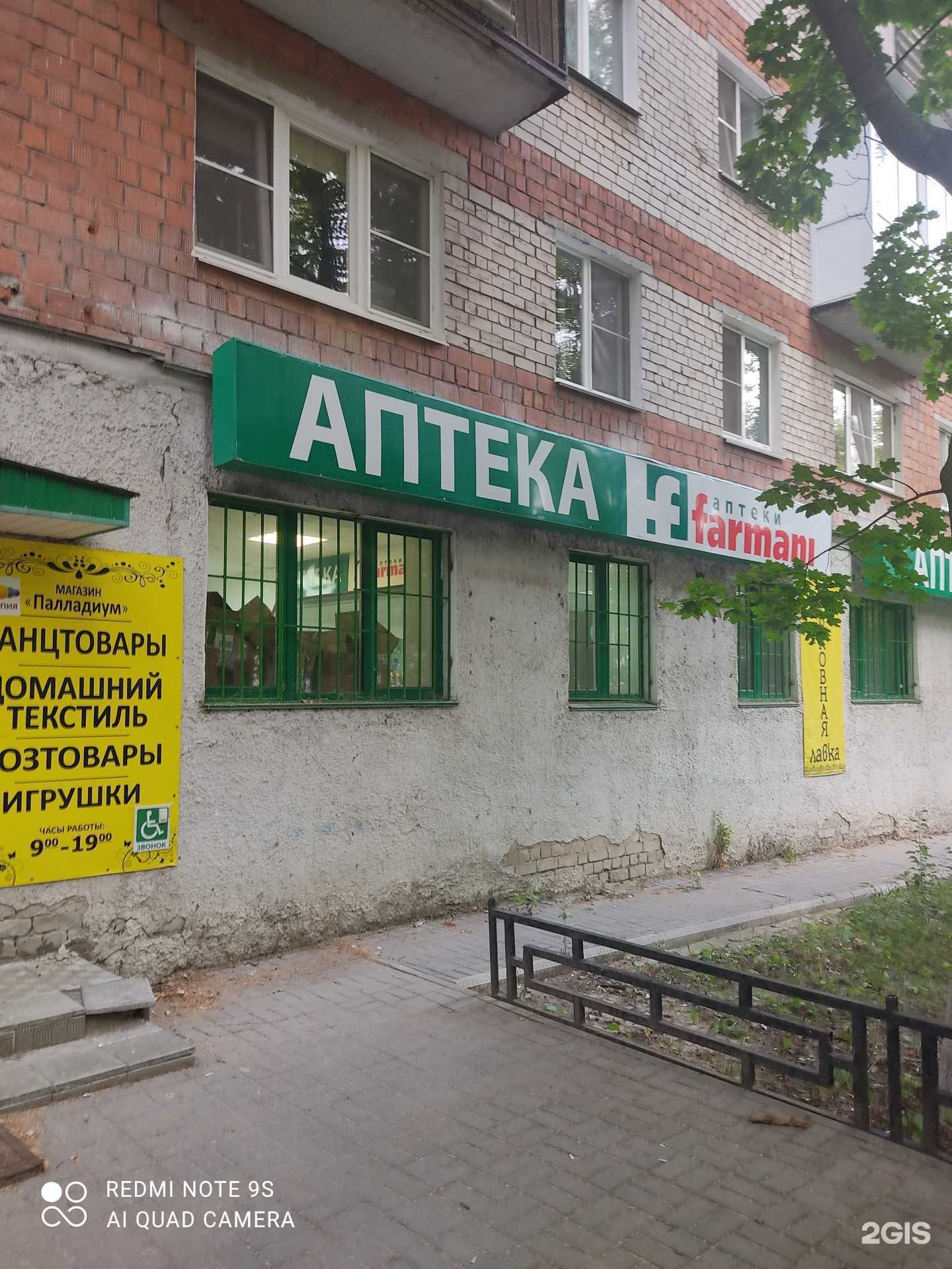 Отзывы на компанию Farmani в г. Нижний Новгород c фото