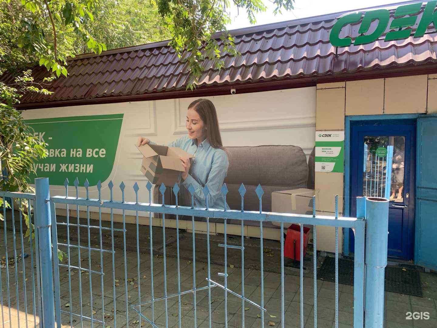 Отзывы на компанию CDEK в г. Кызыл c фото