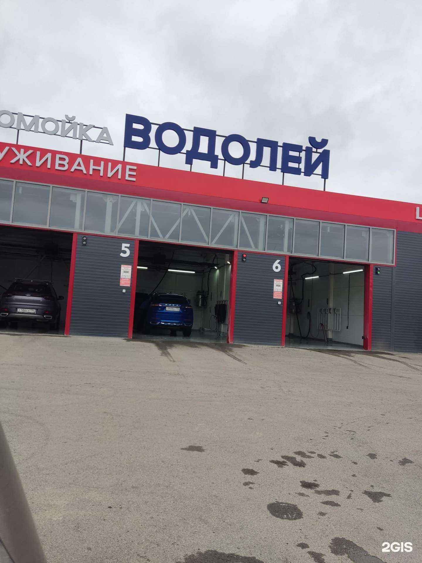 Отзывы на компанию Водолей в г. Сысерть c фото