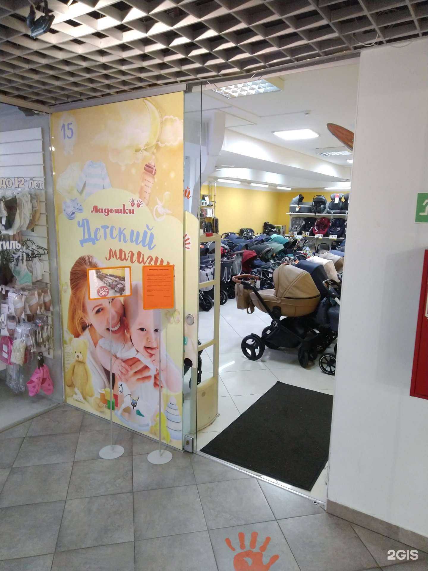 Отзывы на компанию Ладошки в Калининграде c фото