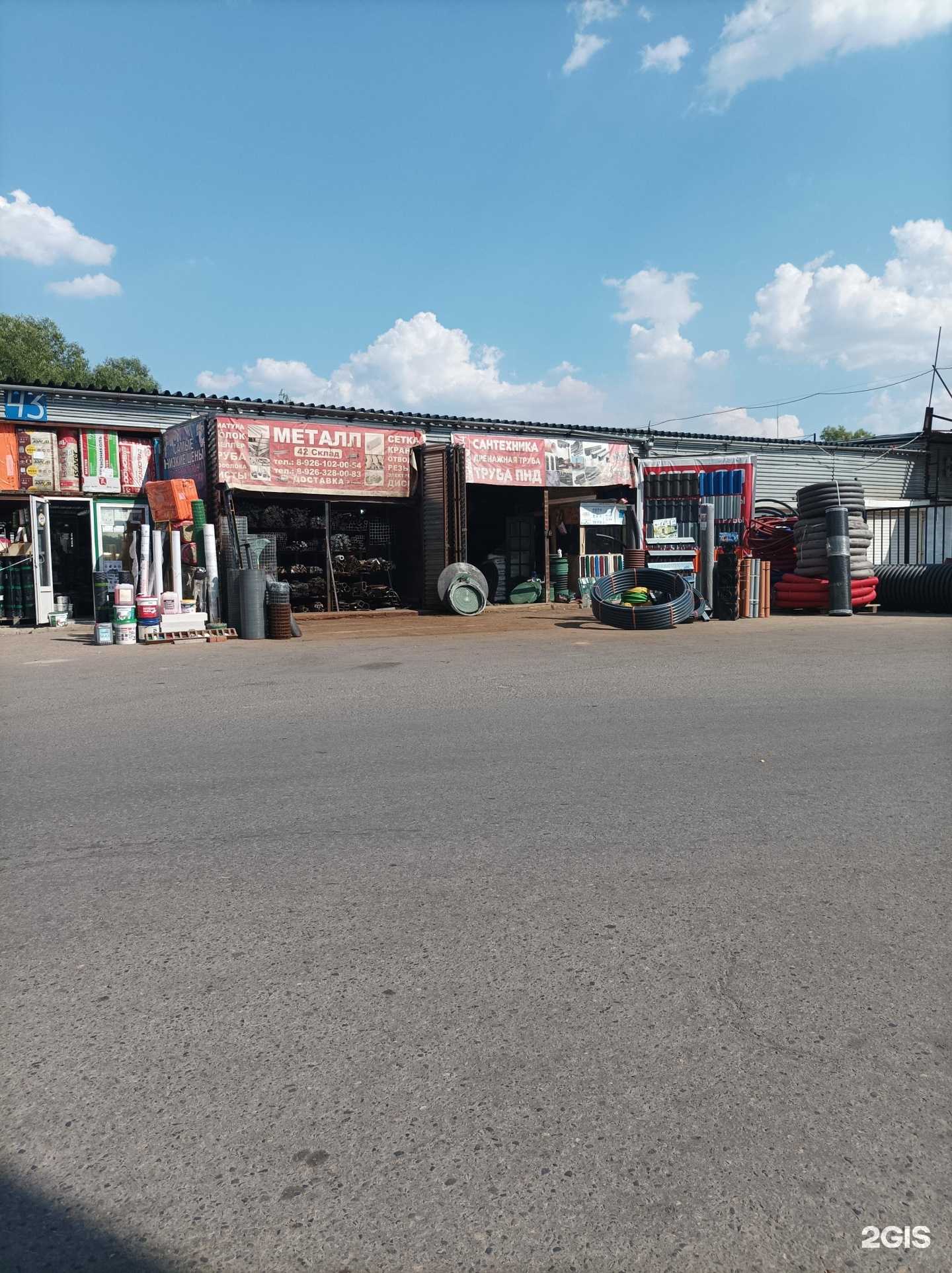 Отзывы на компанию Магазин металлических изделий в Балашихе c фото