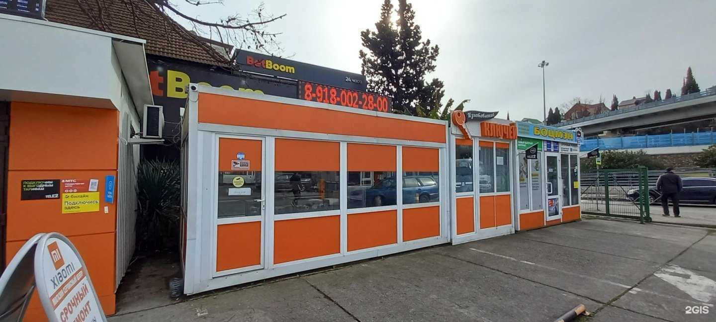 Отзывы на компанию Мастерская-магазин в г. Сочи c фото