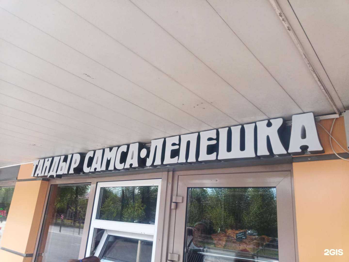 Отзывы на компанию Тандыр East House в г. Подольск c фото