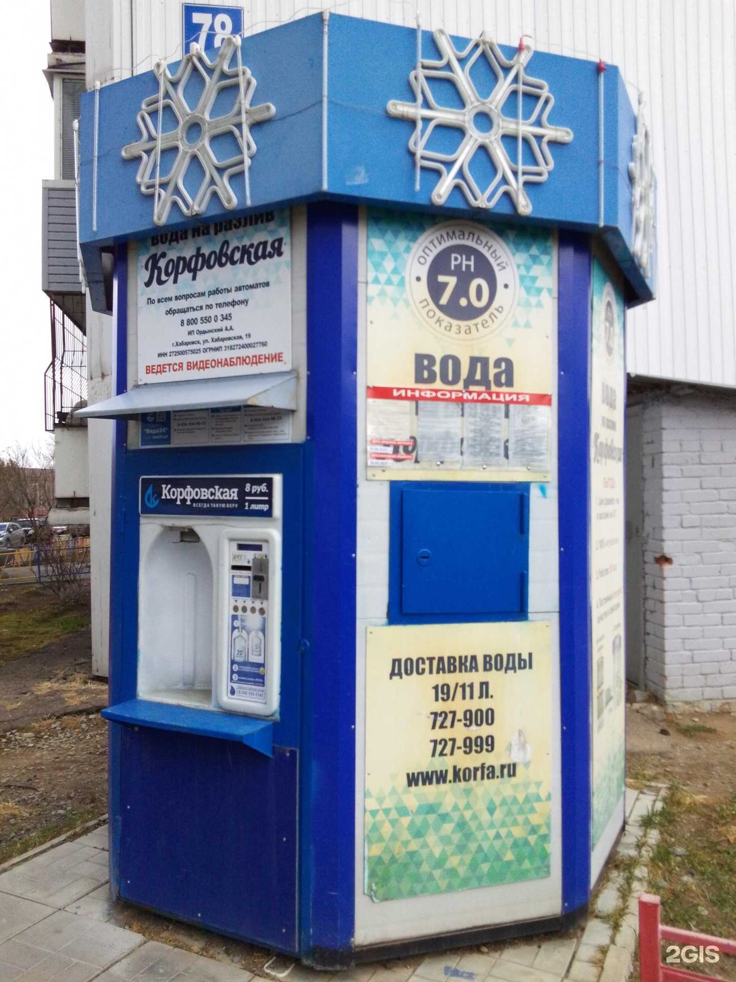 Отзывы на компанию Корфовская в Хабаровске c фото