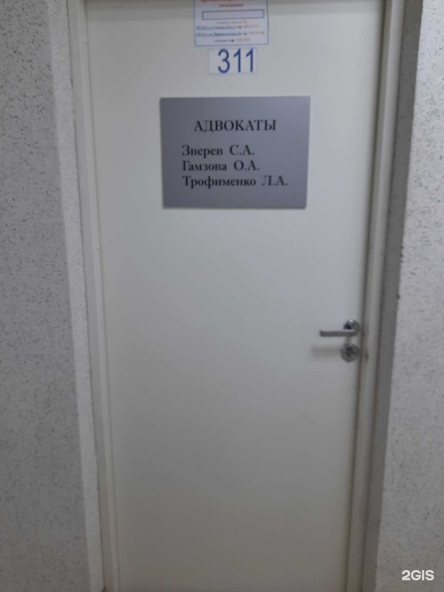 Отзывы на компанию Адвокатский кабинет Трофименко Л.А. в Самаре c фото