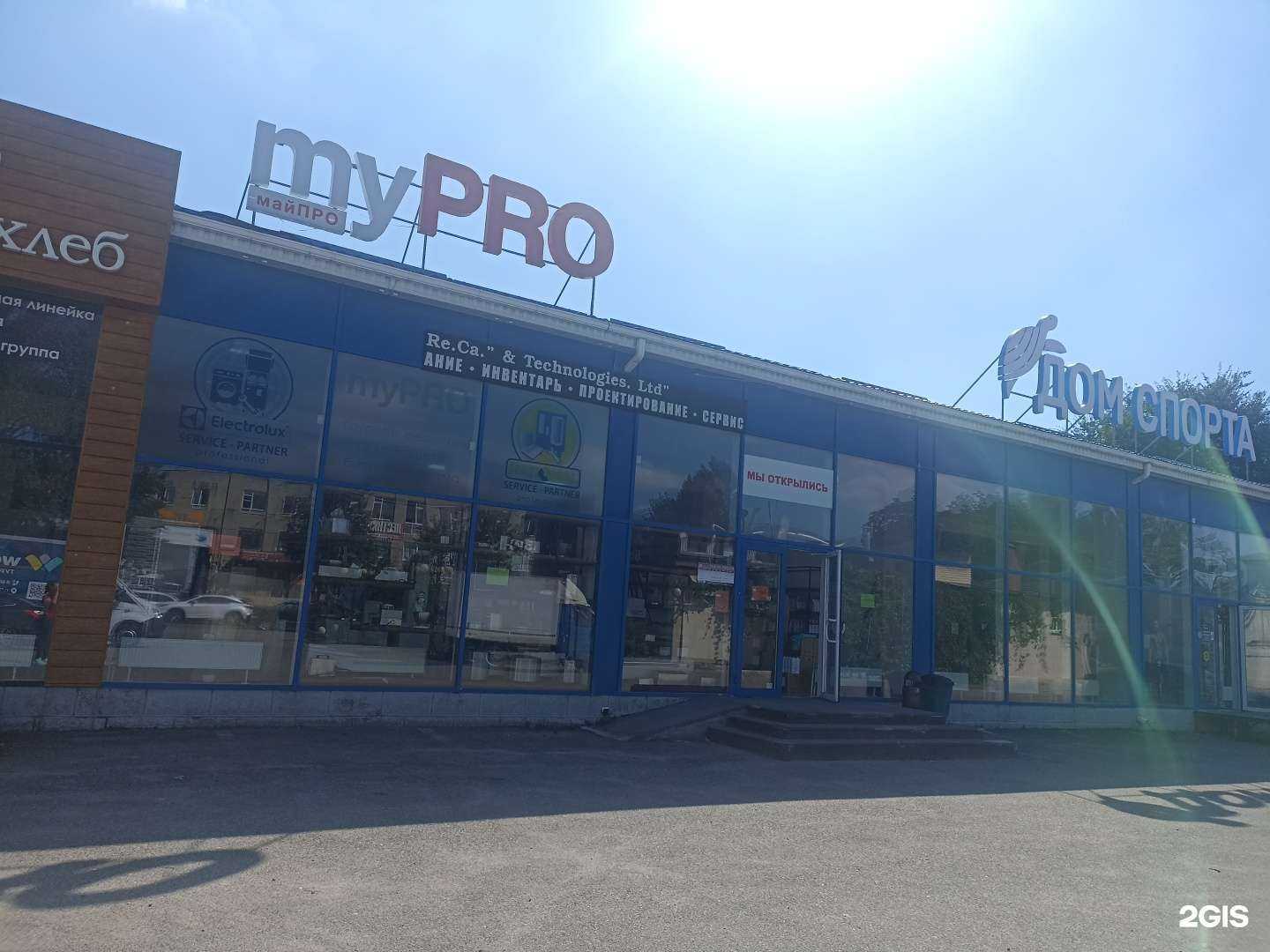 Отзывы на компанию Braum в Пятигорске c фото - фотография 2 из 2