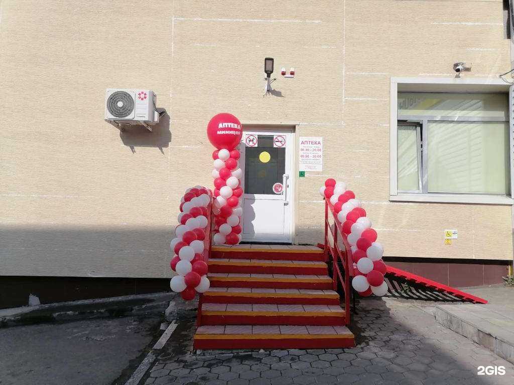 Отзывы на компанию Аптека Миницен в Петропавловске-Камчатском c фото