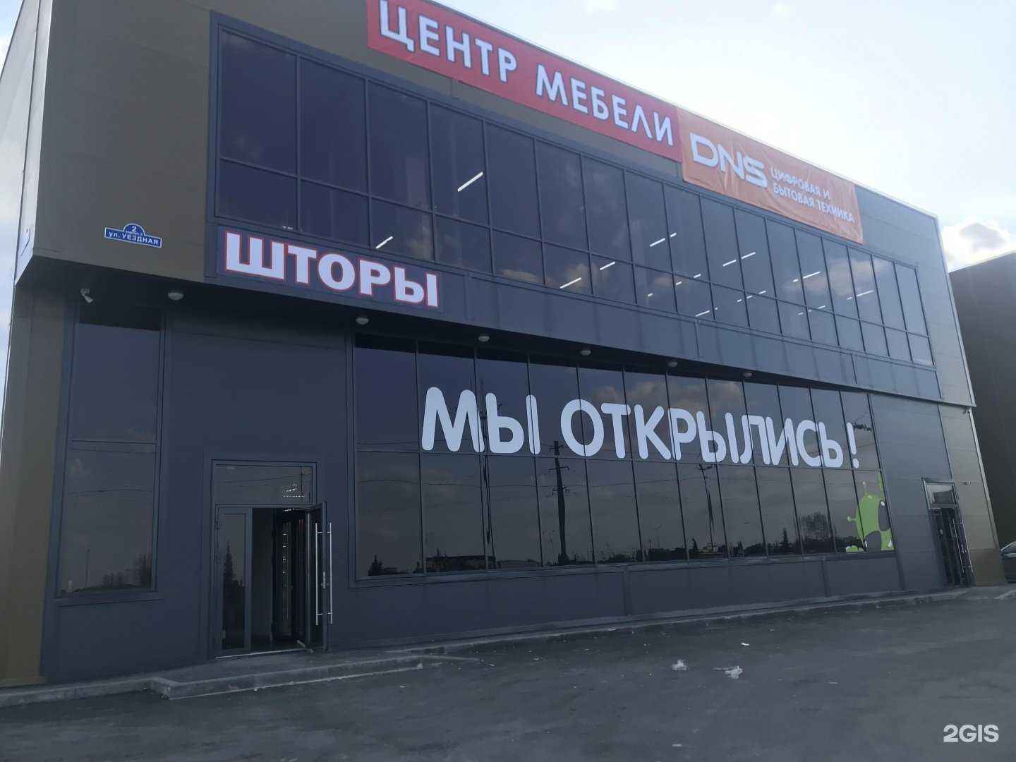 Отзывы на компанию Технологии комфорта 72 в Тюмени c фото - фотография 2 из 2