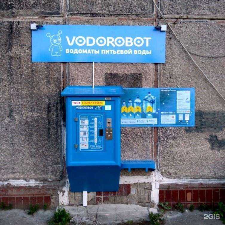 Отзывы на компанию Vodorobot в Челябинске c фото