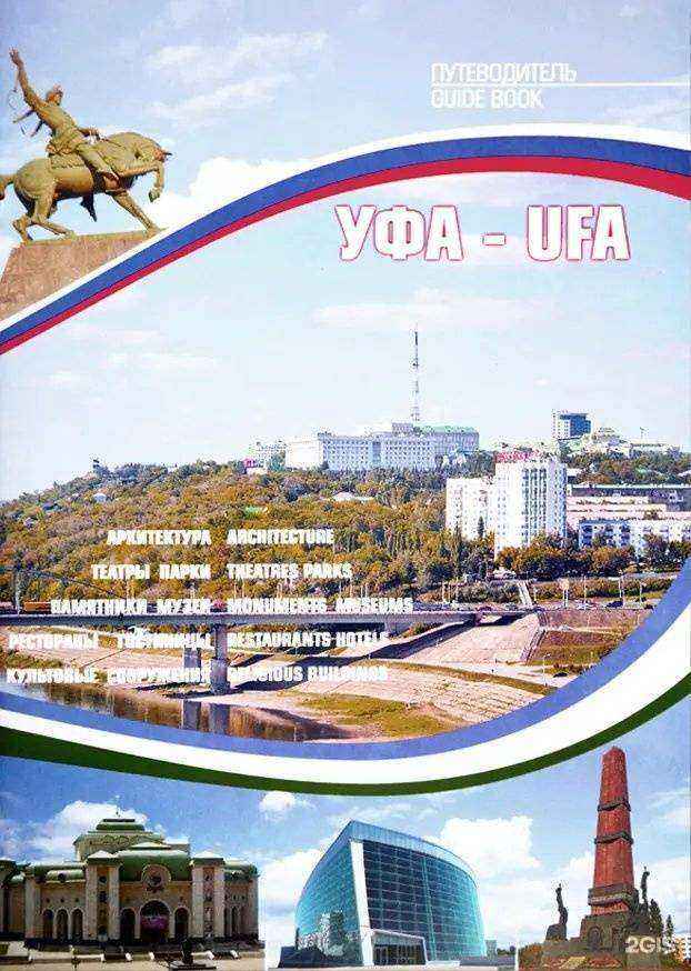 Отзывы на компанию Диалог в г. Уфа c фото