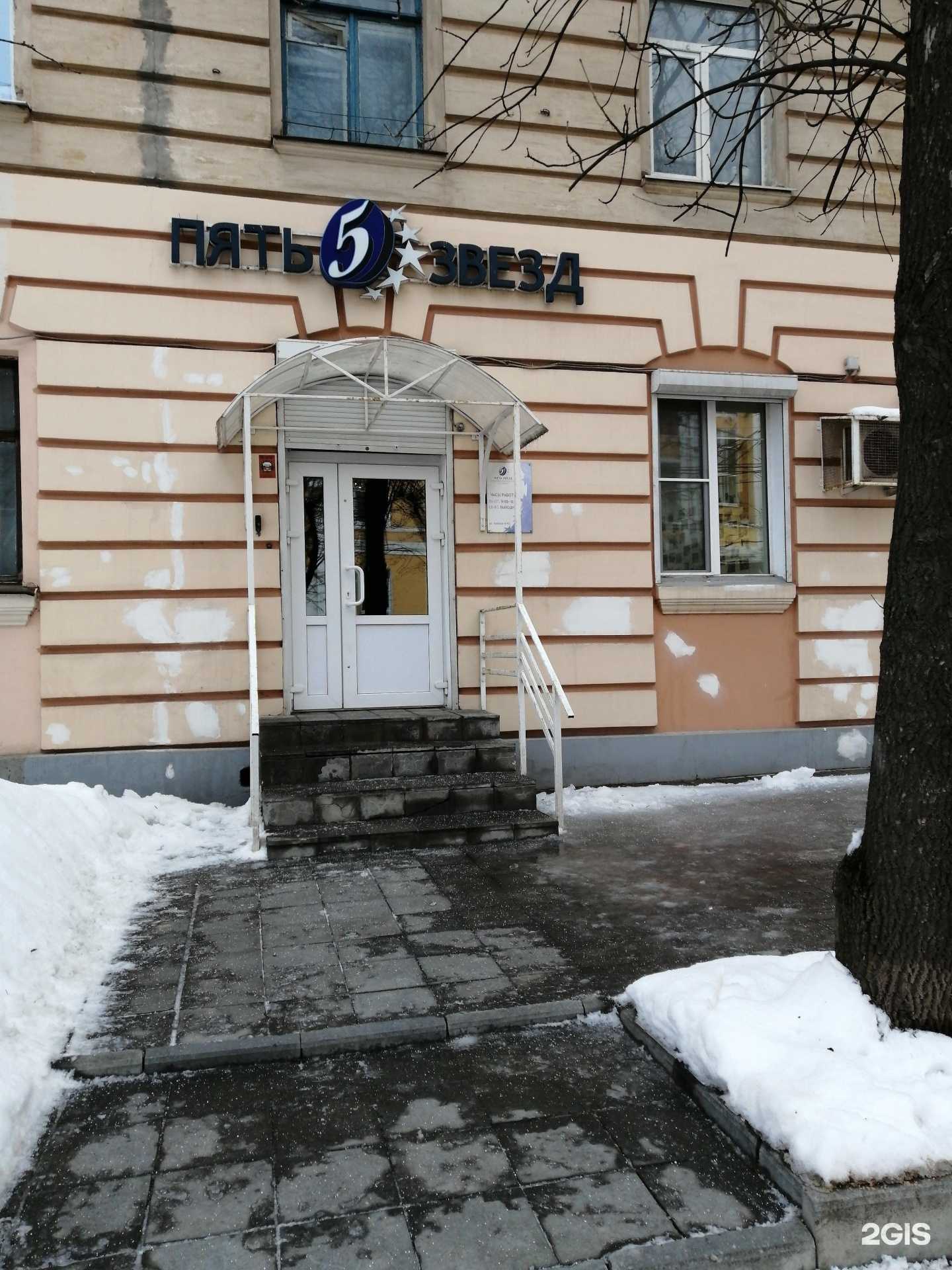 Отзывы на компанию Пять звезд в г. Тверь c фото