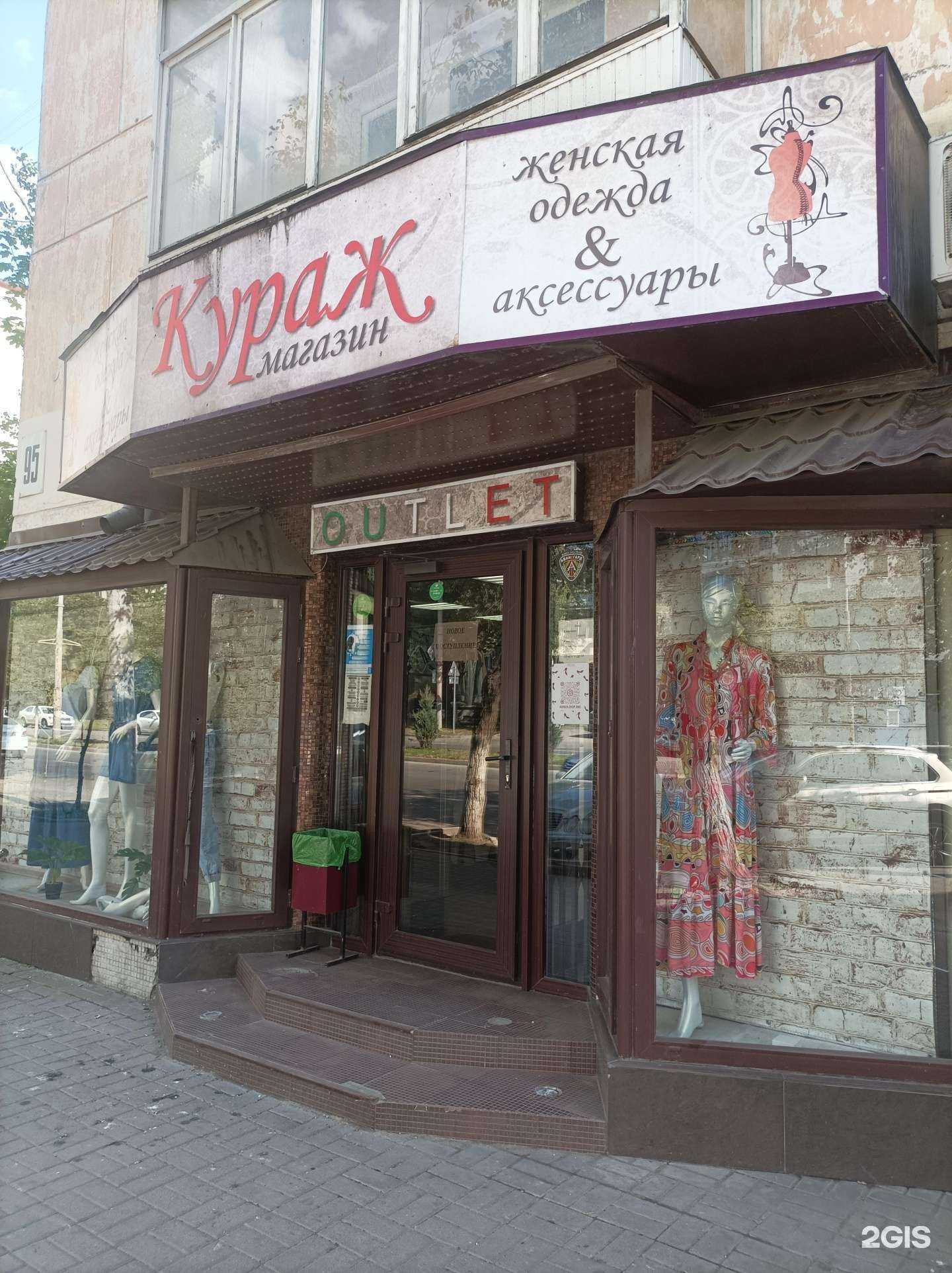 Отзывы на компанию Кураж в Ростове-на-Дону c фото