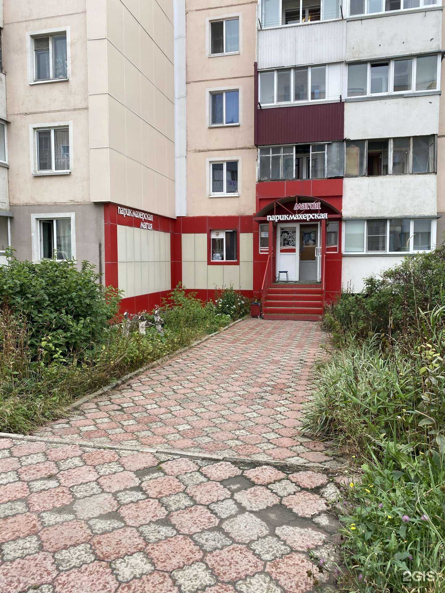 Отзывы на компанию Магия в Южно-Сахалинске c фото - фотография 2 из 2