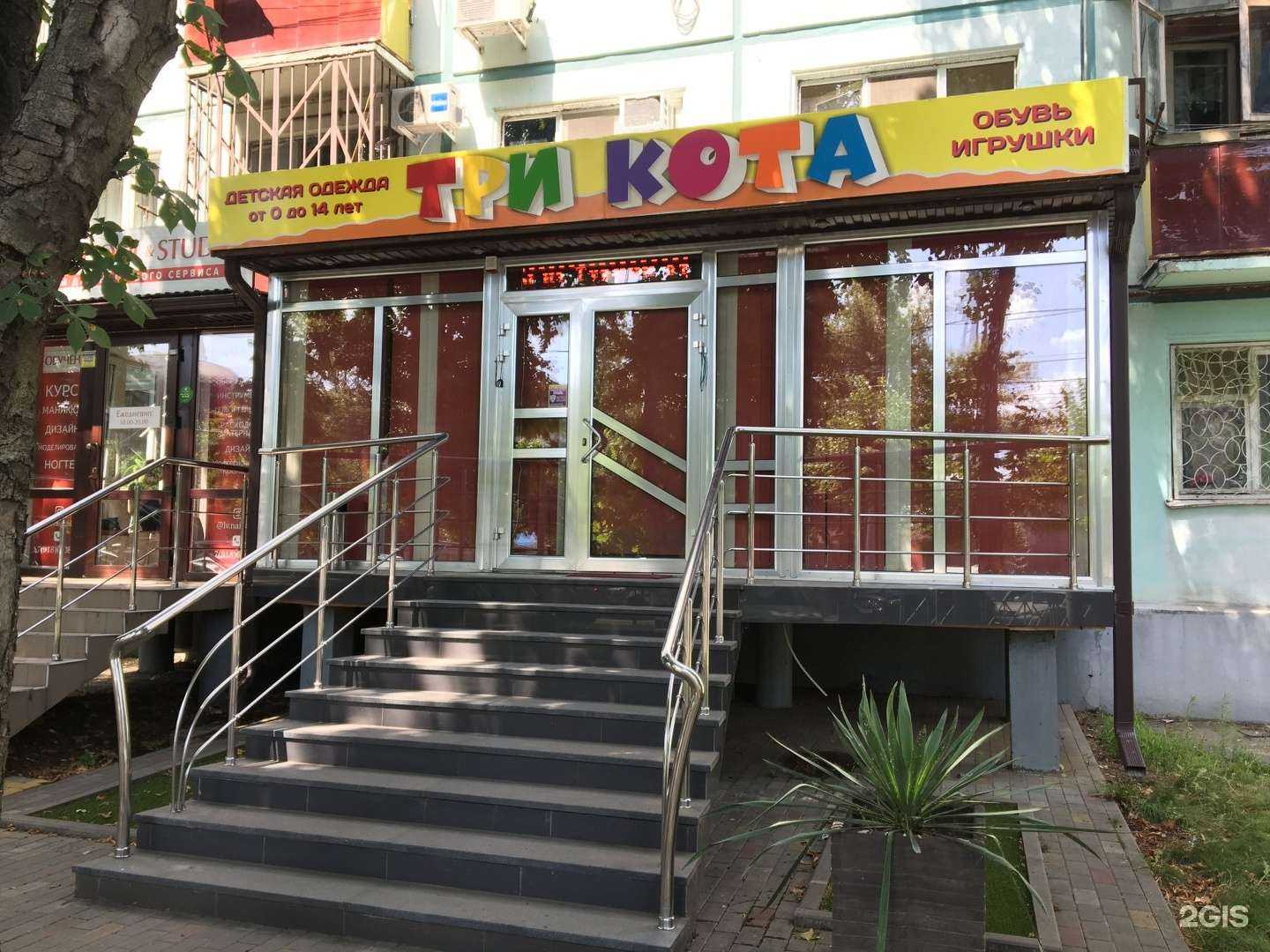 Отзывы на компанию Три кота в г. Краснодар c фото