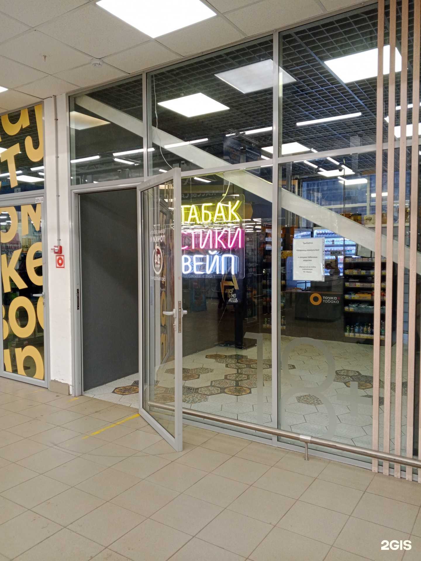 Отзывы на компанию Точка Табака в Пскове c фото