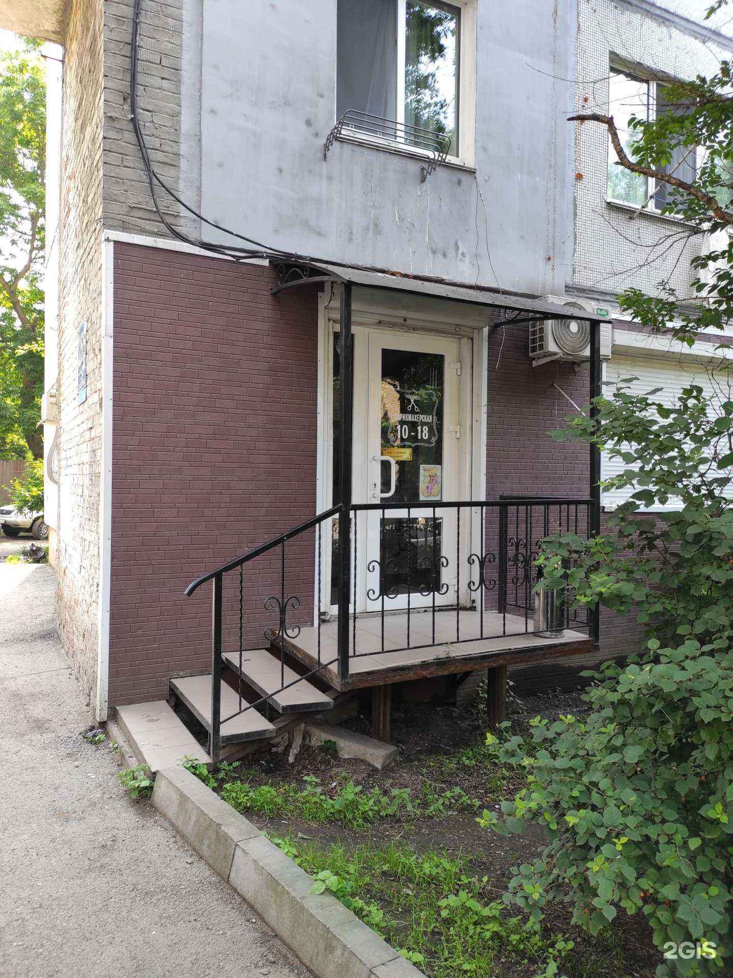 Отзывы на компанию Парикмахерская в Владивостоке c фото