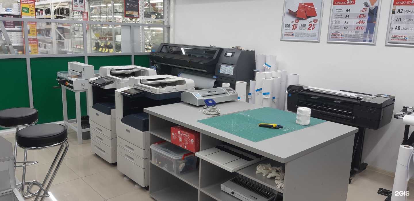 Отзывы на компанию Офисмаг в г. Пермь c фото