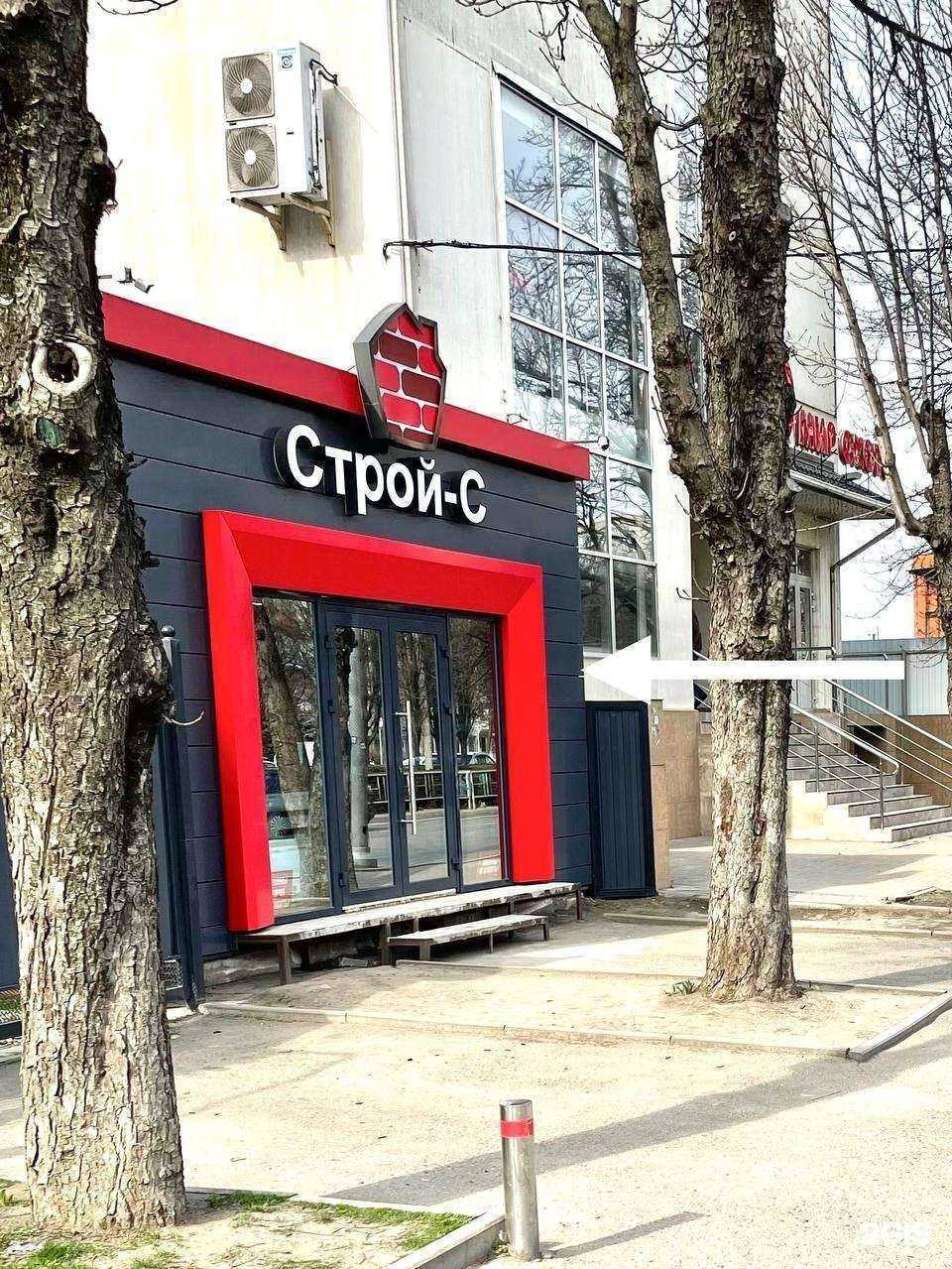 Отзывы на компанию Строй-с в г. Краснодар c фото