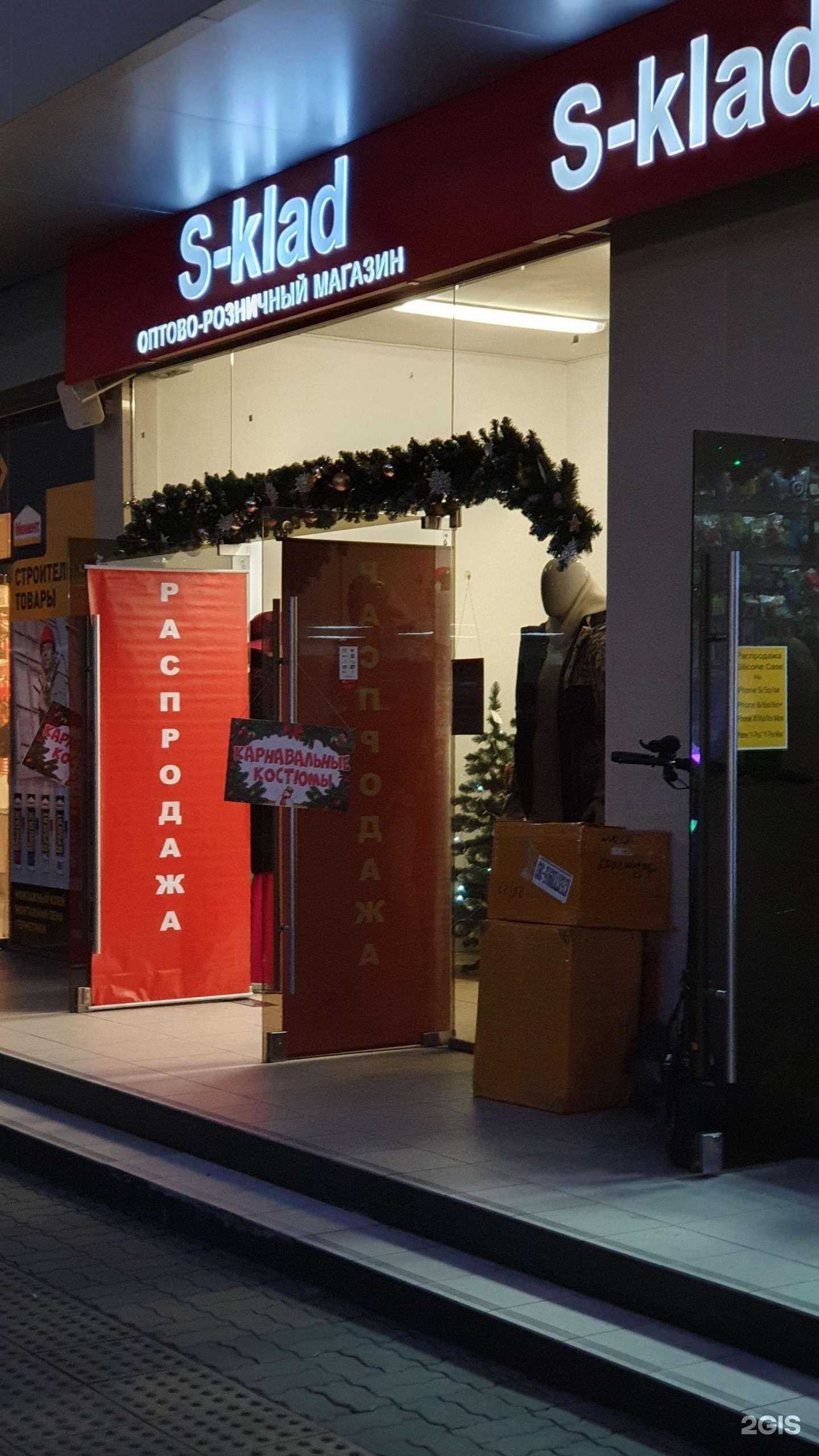 Отзывы на компанию S-klad в г. Сочи c фото