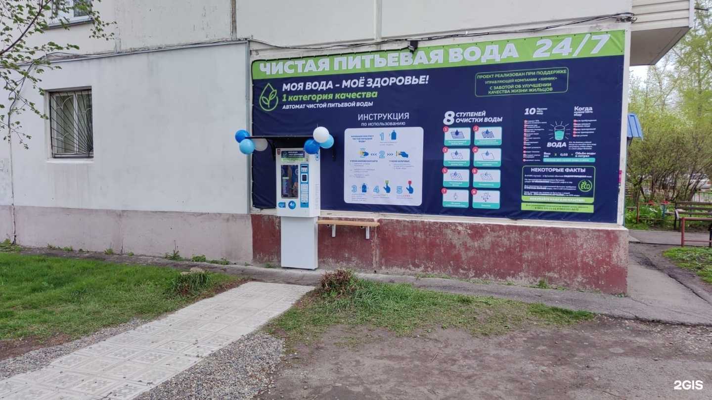 Отзывы на компанию Моя вода в Бийске c фото