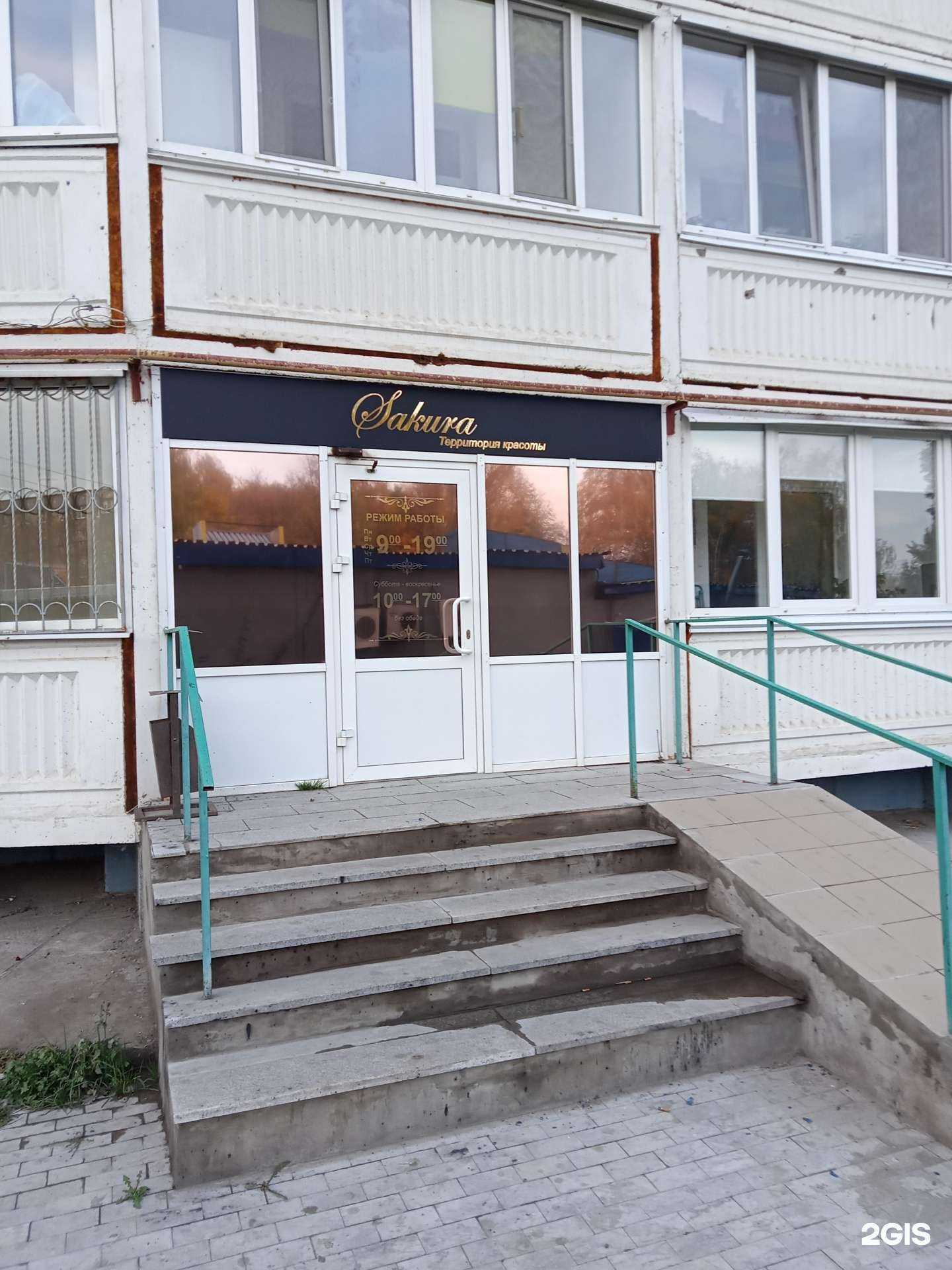 Отзывы на компанию Sakura в г. Сарапул c фото