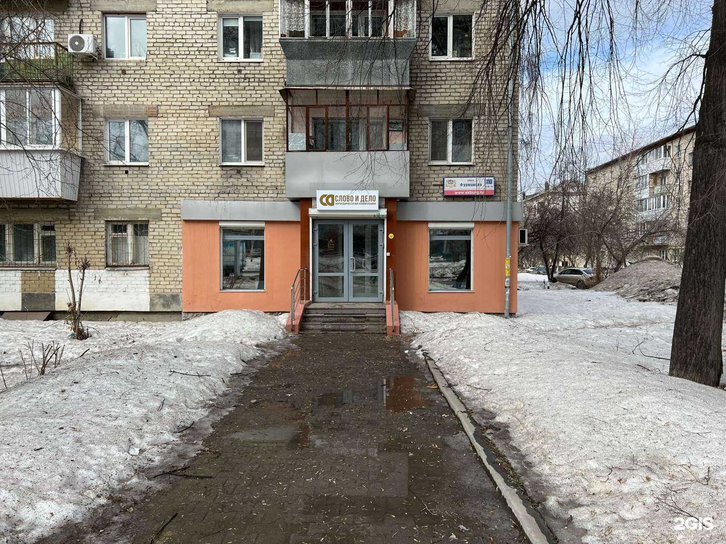 Отзывы на компанию Слово и Дело в г. Екатеринбург c фото