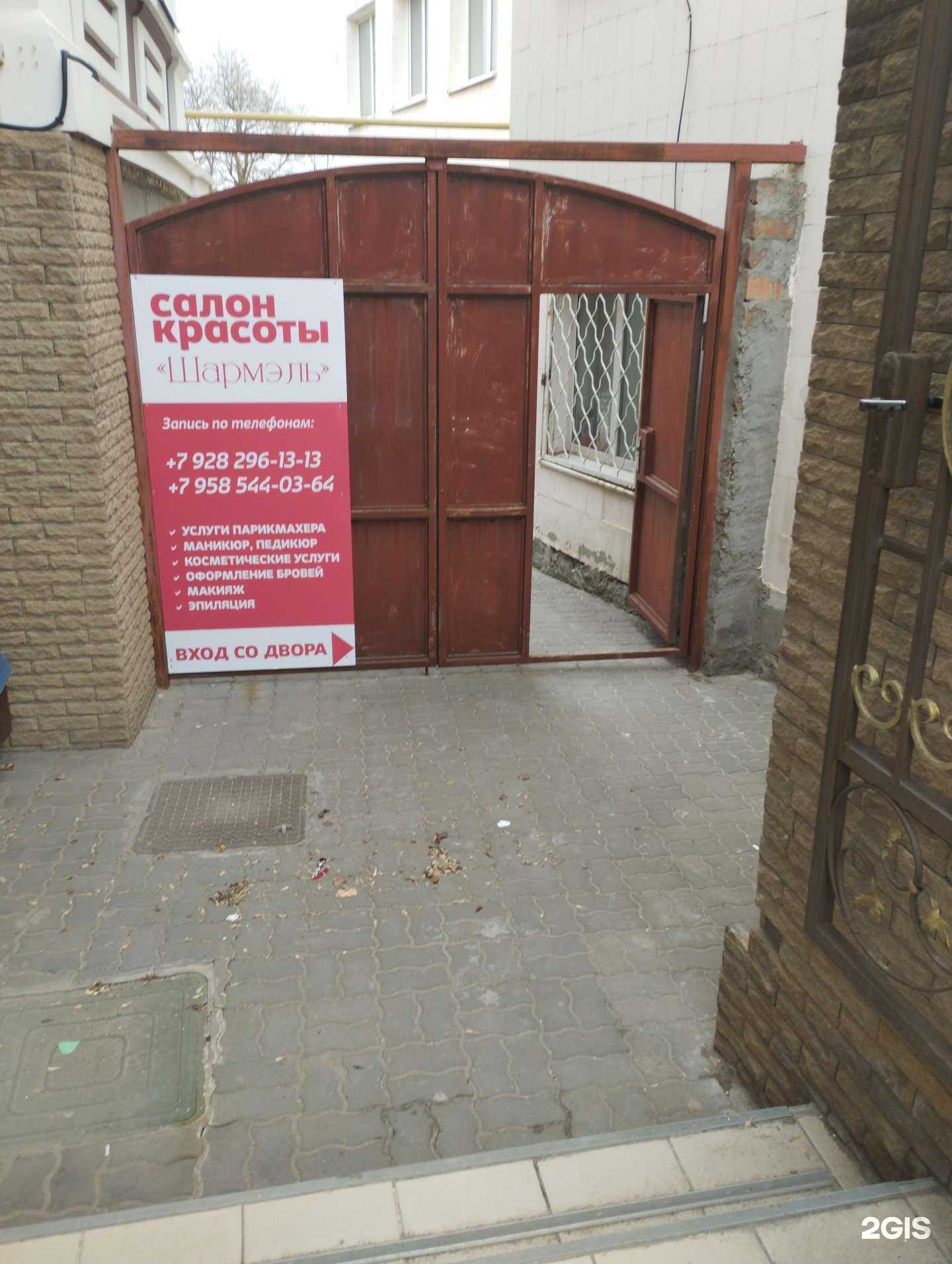 Отзывы на компанию Шармэль Life в г. Аксай c фото