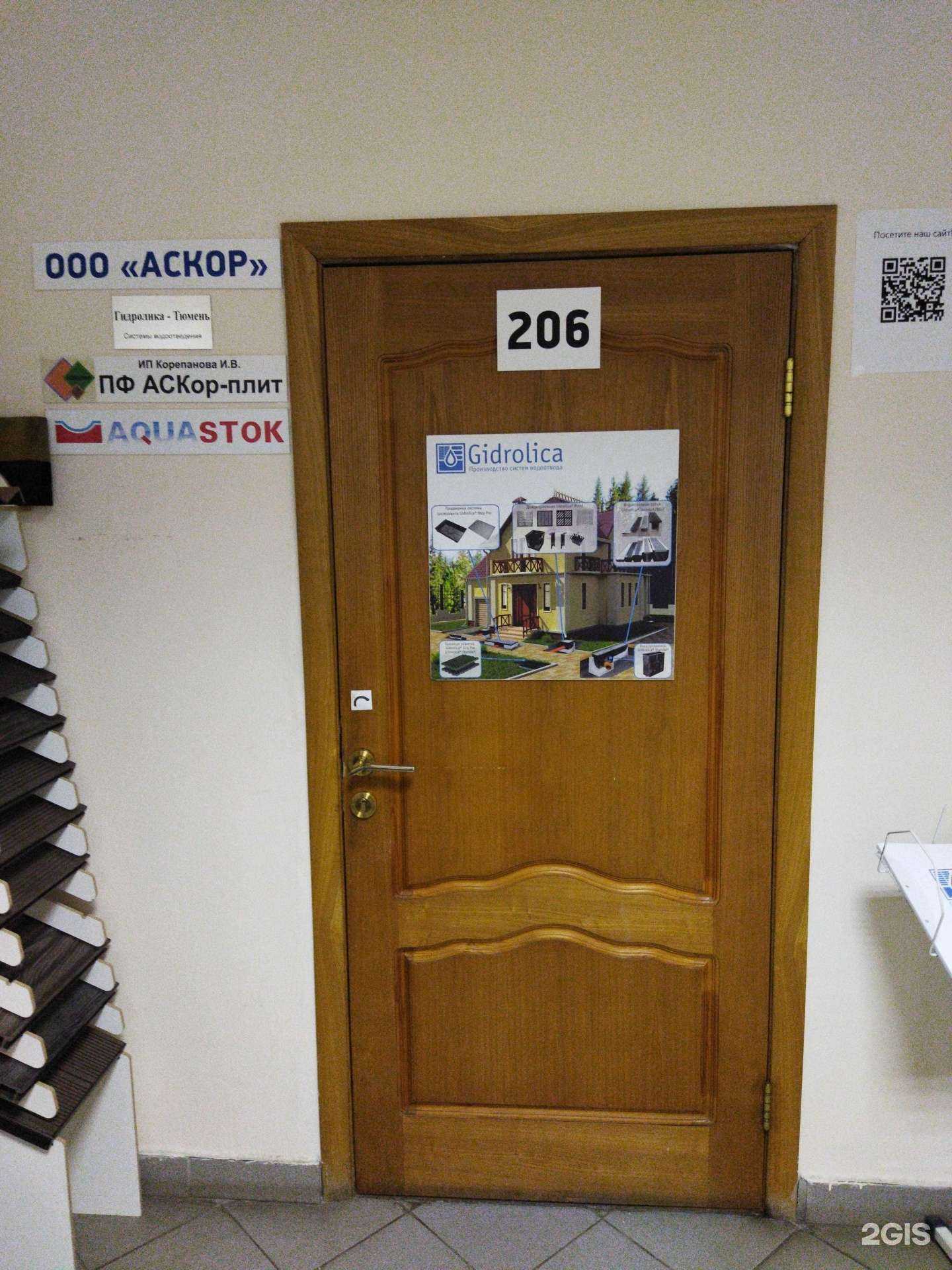 Отзывы на компанию Аскор-Тюмень в Тюмени c фото