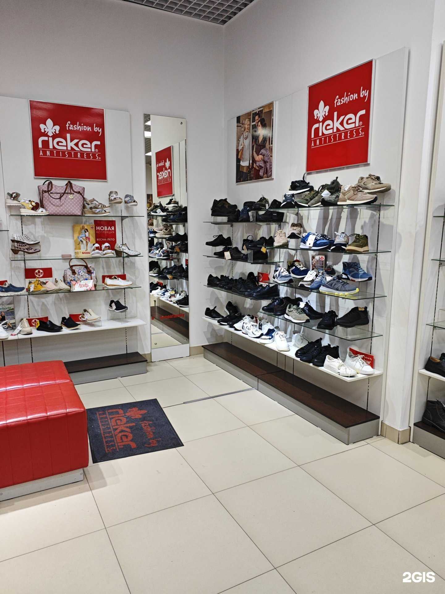 Отзывы на компанию Rieker в Иркутске c фото