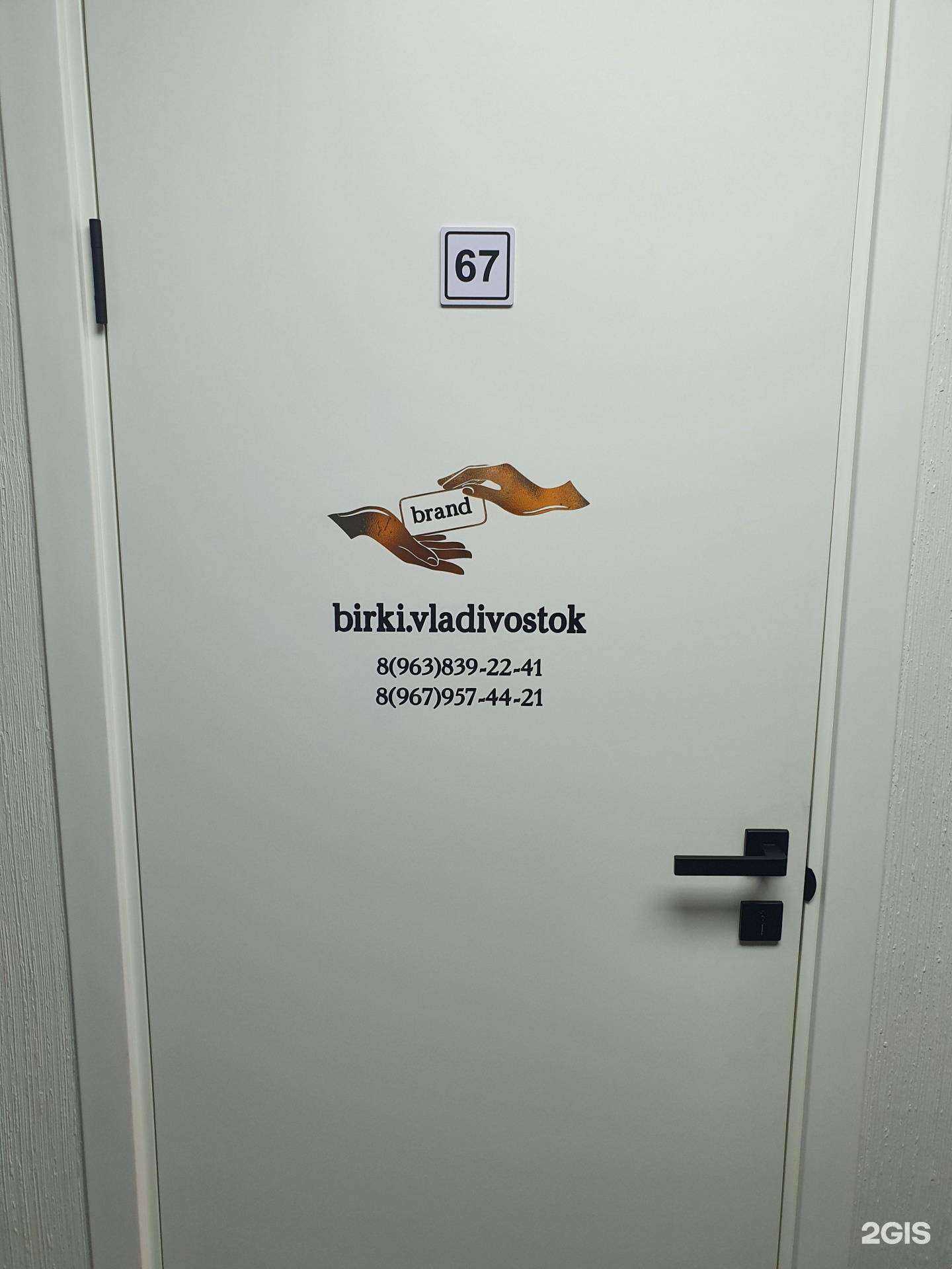 Отзывы на компанию Elifaz branding в г. Владивосток c фото