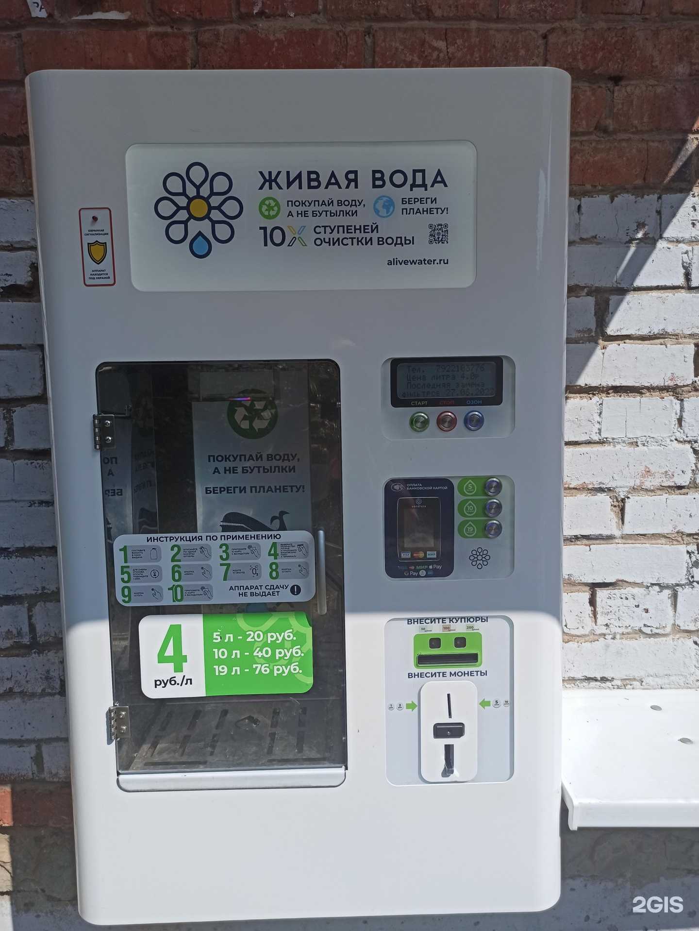 Отзывы на компанию Живая вода в г. Екатеринбург c фото