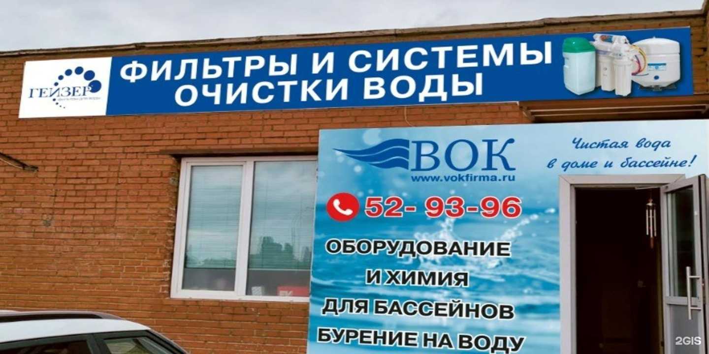 Отзывы на компанию Вок в Тольятти c фото