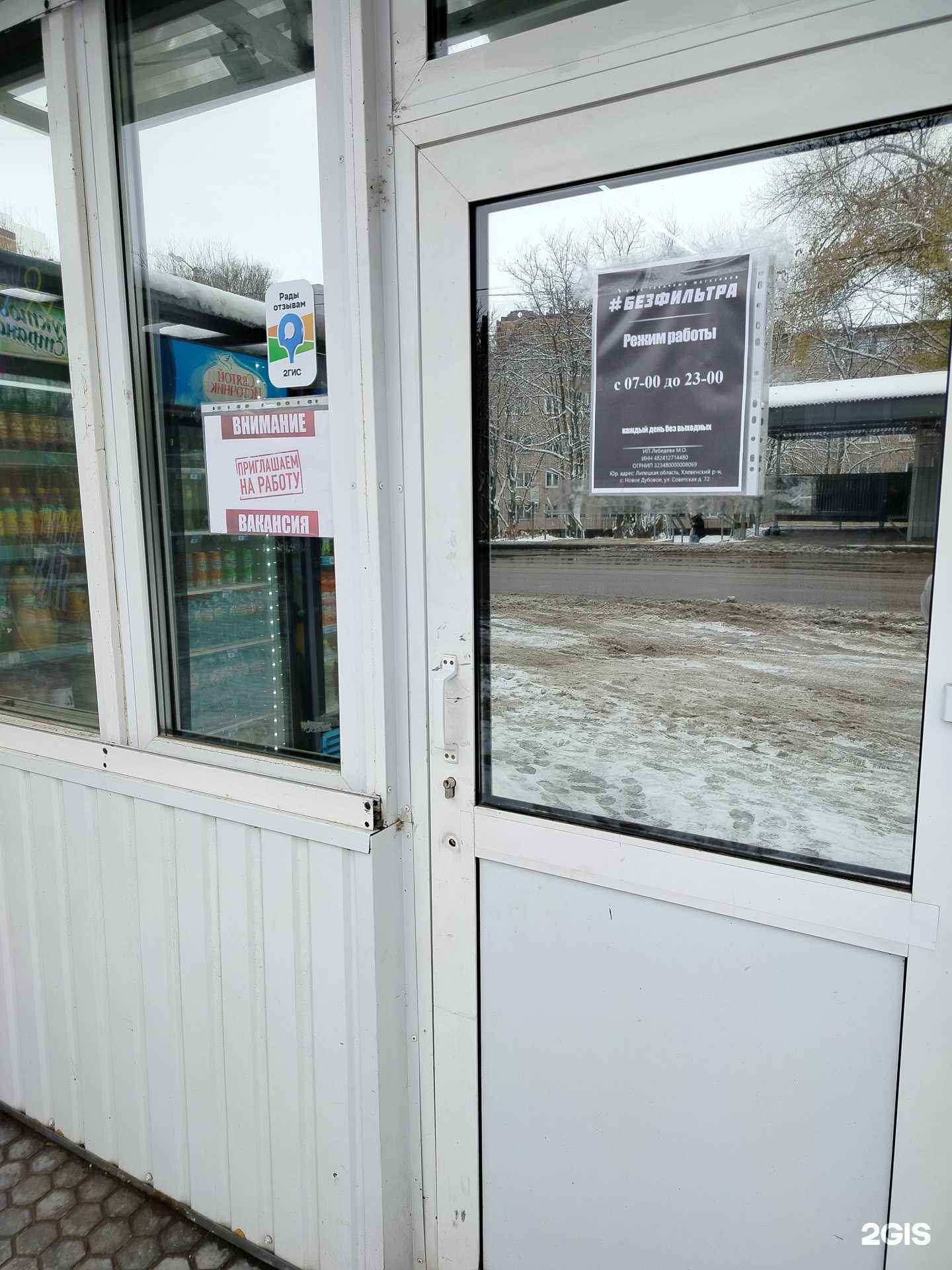 Отзывы на компанию #БезФильтра в Липецке c фото