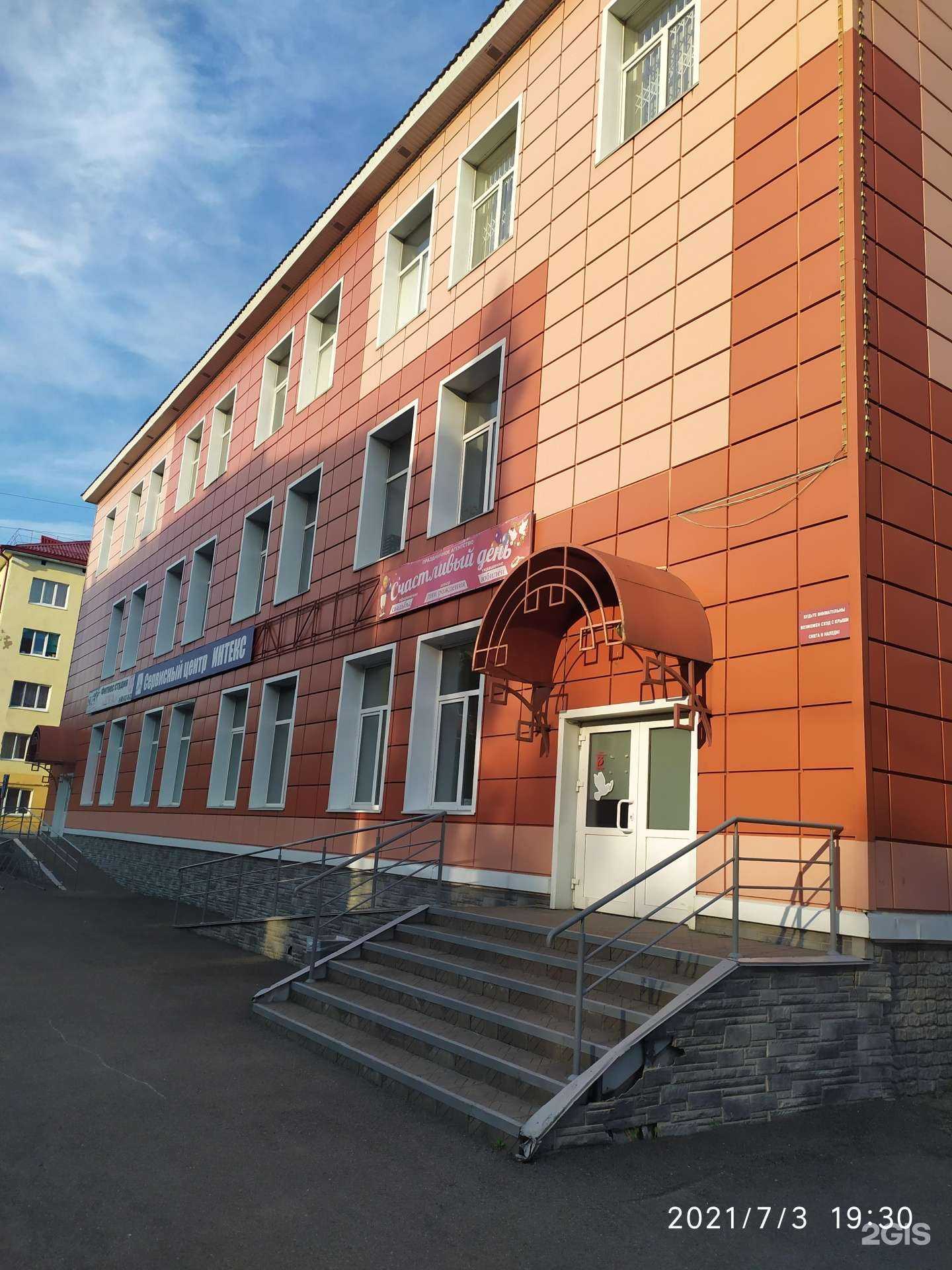 Отзывы на компанию Goodwin в Междуреченске c фото - фотография 2 из 2