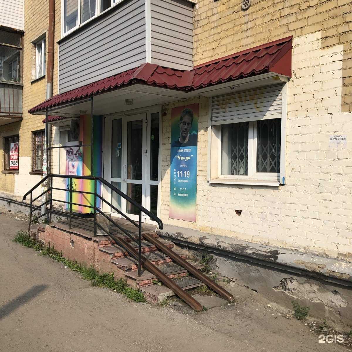 Отзывы на компанию Ирида в Перми c фото