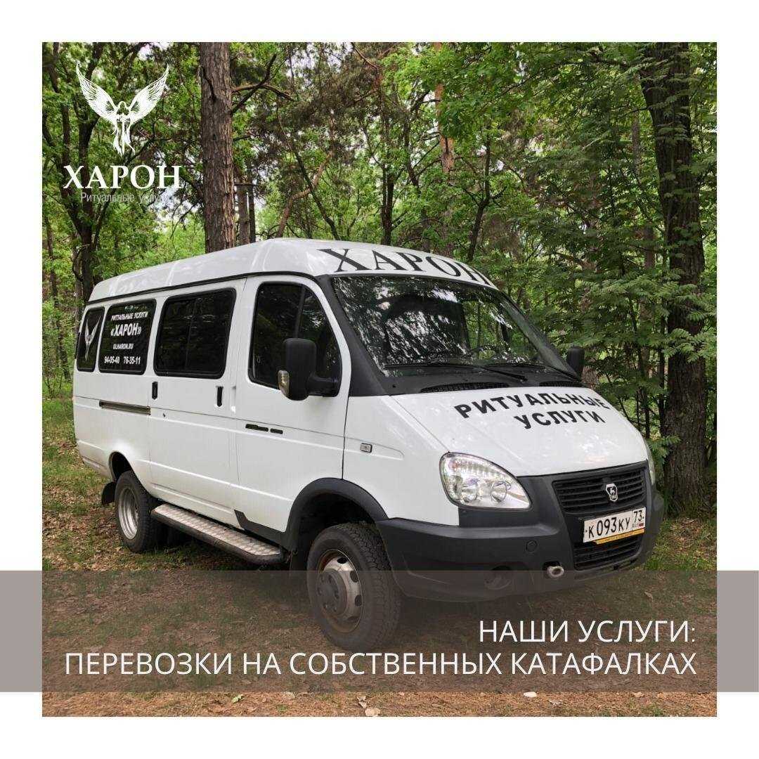 Отзывы на компанию ХАРОН в Ульяновске c фото