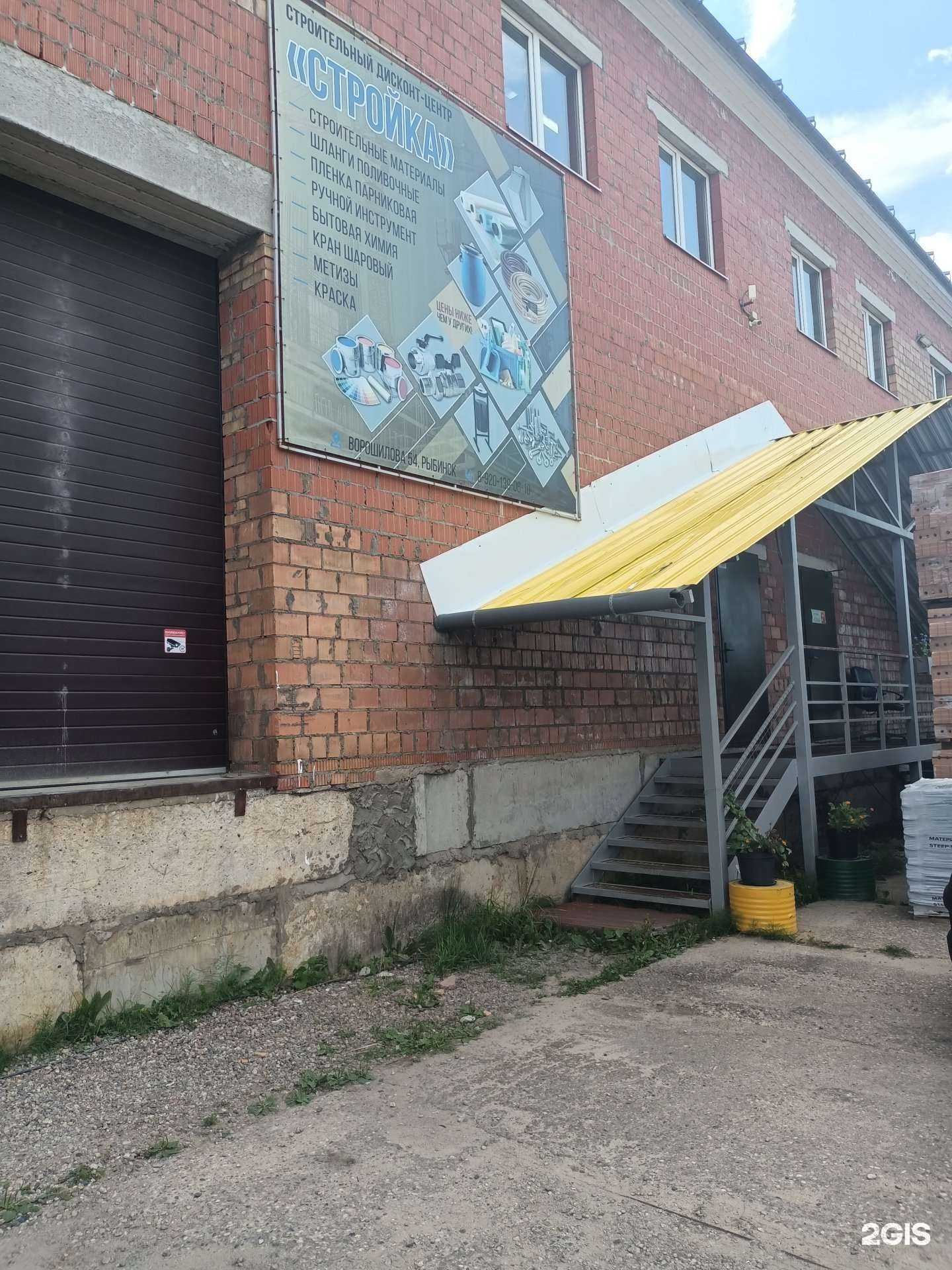 Отзывы на компанию Стройка в Рыбинске c фото