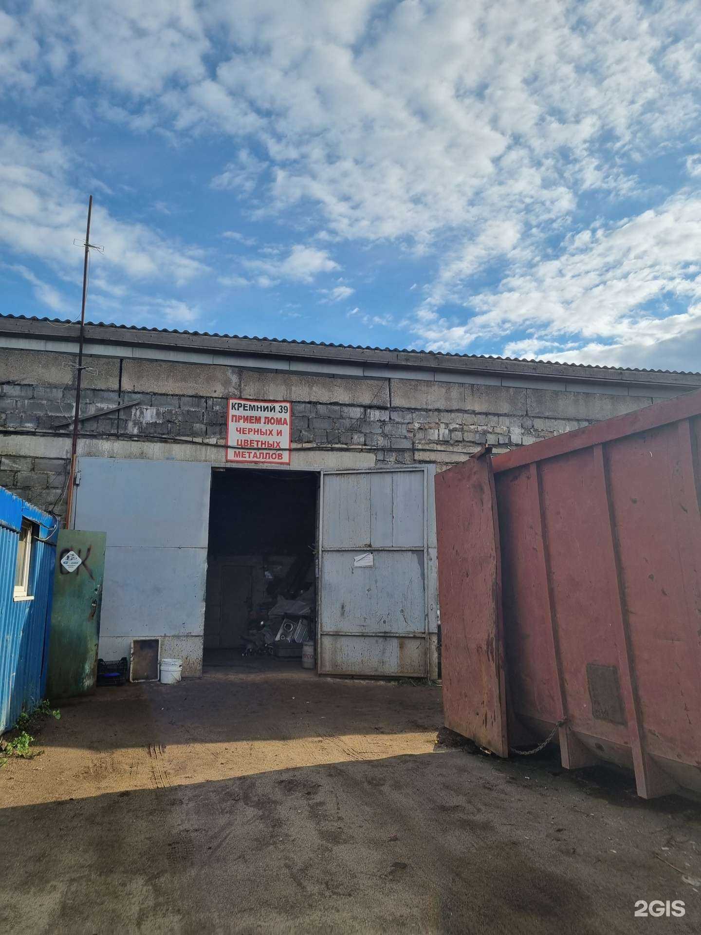 Отзывы на компанию Кремний 39 в г. Гурьевск c фото