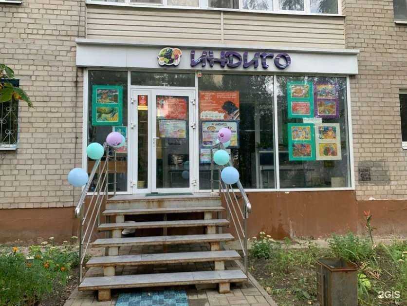 Отзывы на компанию Индиго Club в г. Воронеж c фото