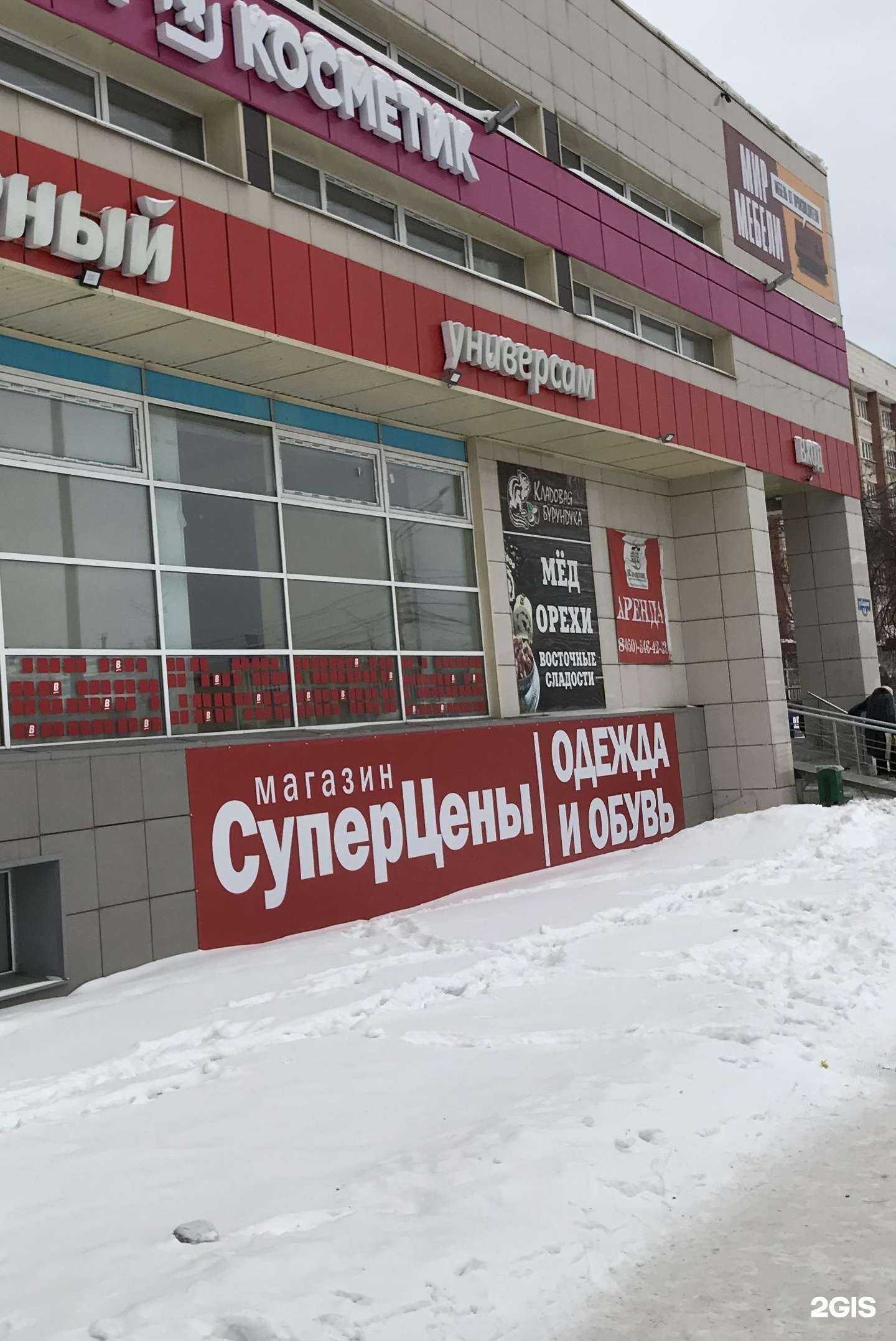 Отзывы на компанию ЭкономShop в г. Нижний Тагил c фото