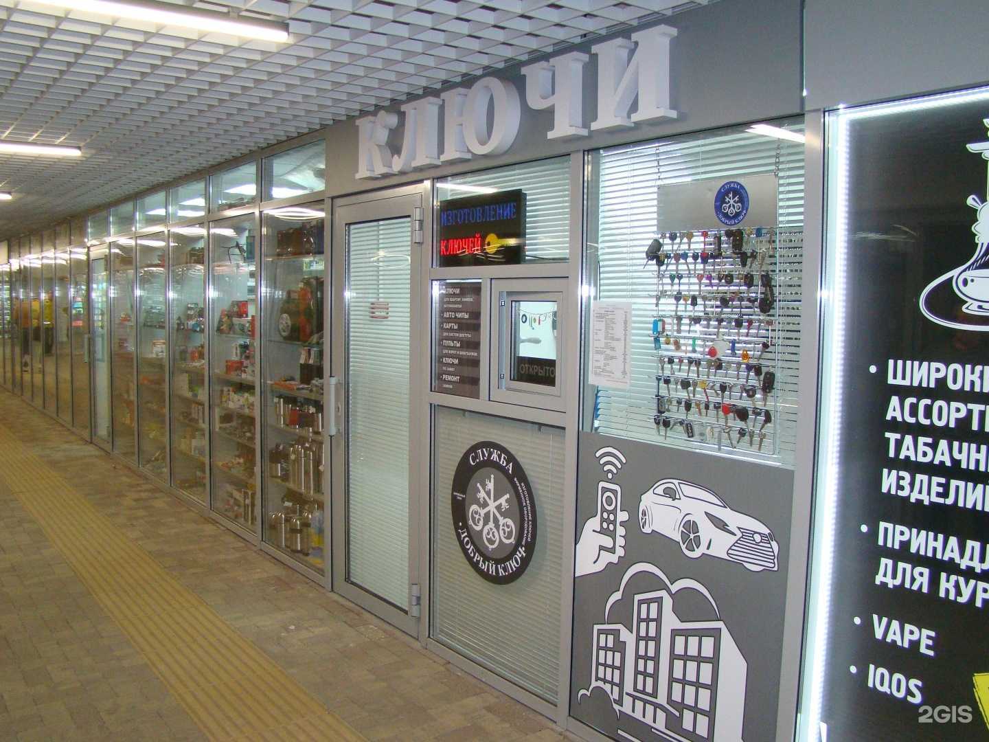 Отзывы на компанию Добрый ключ в Воронеже c фото