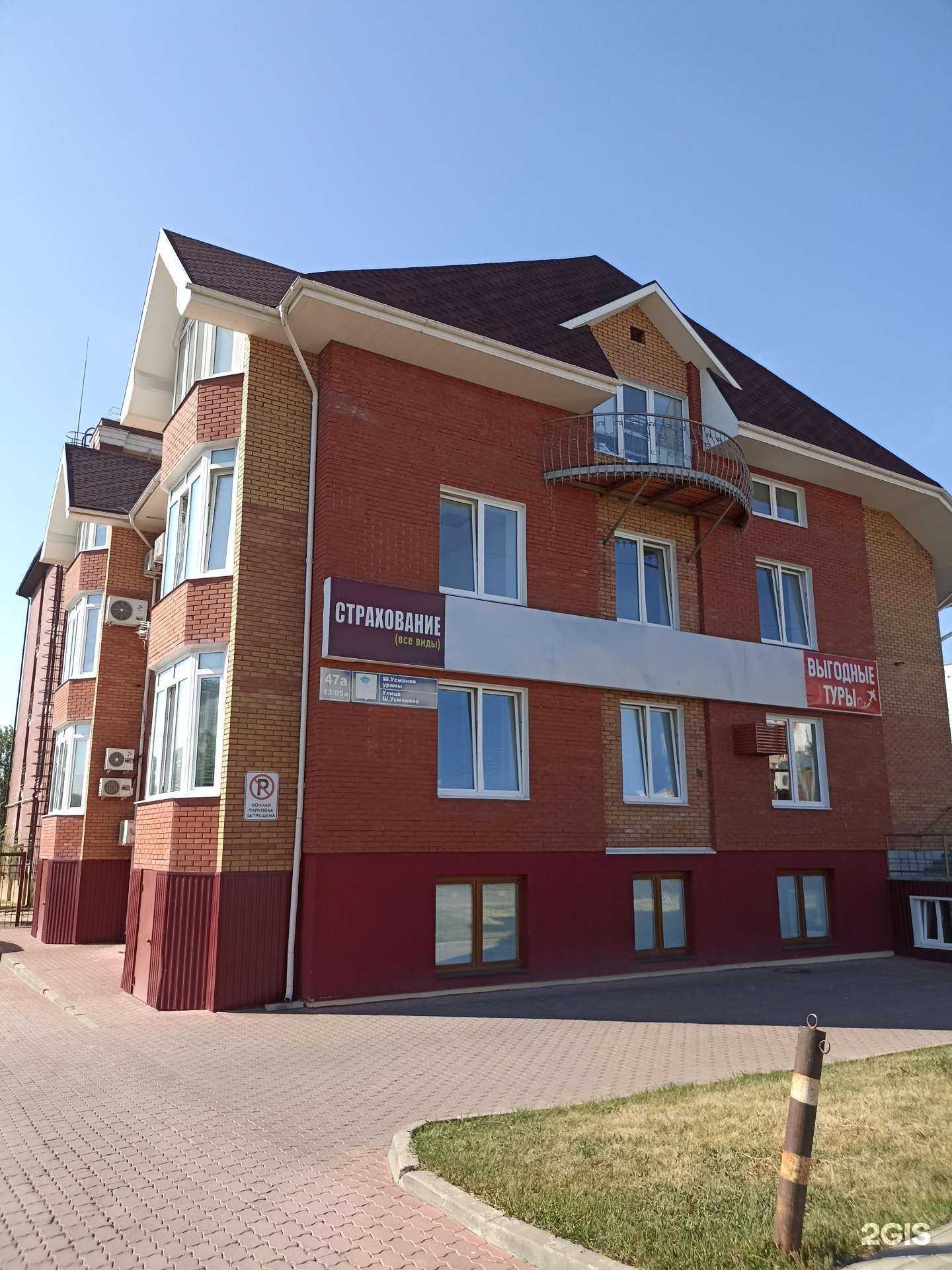 Отзывы на компанию Оценка в Набережных Челнах c фото