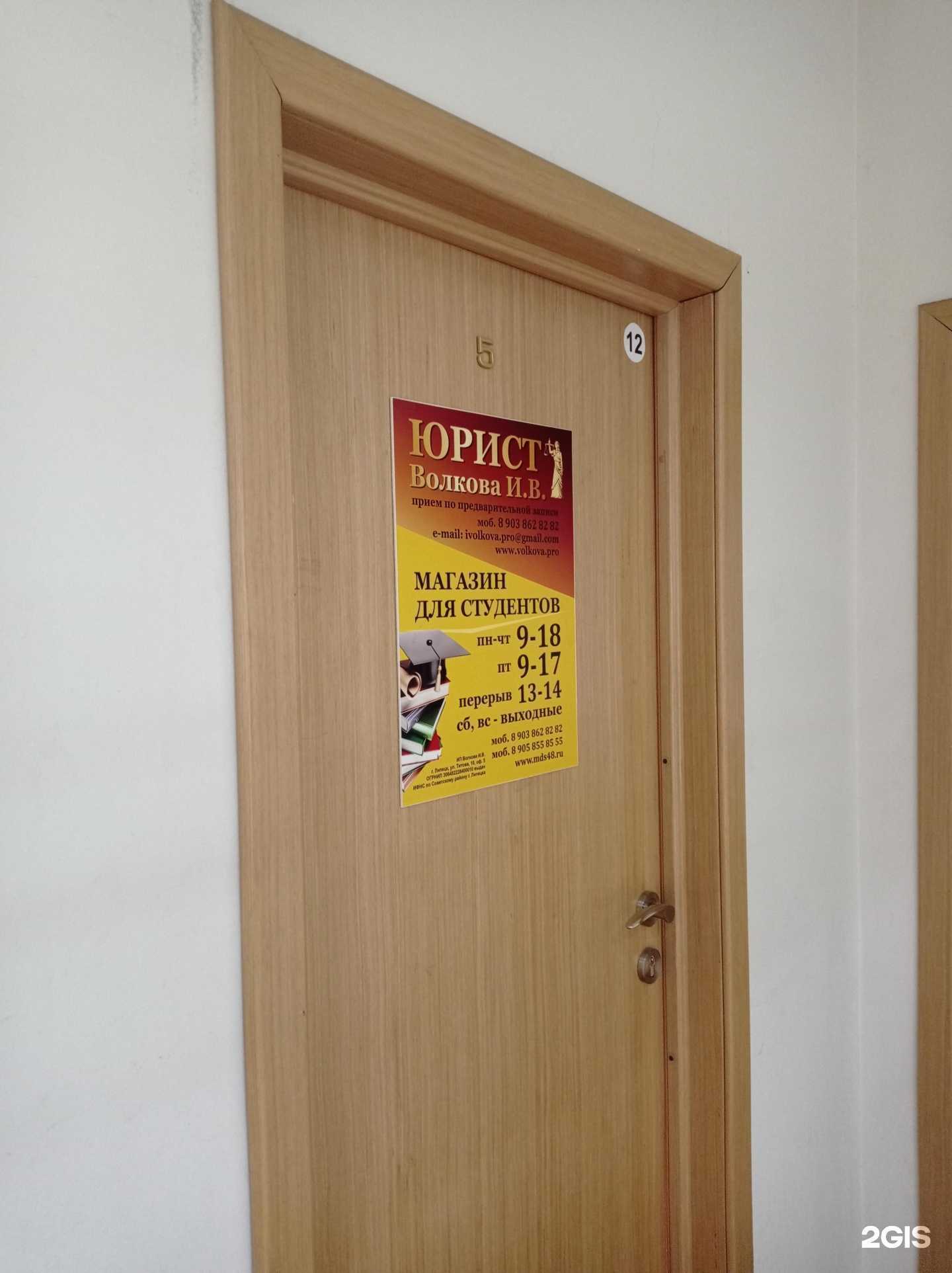 Отзывы на компанию Volkova.pro в г. Липецк c фото